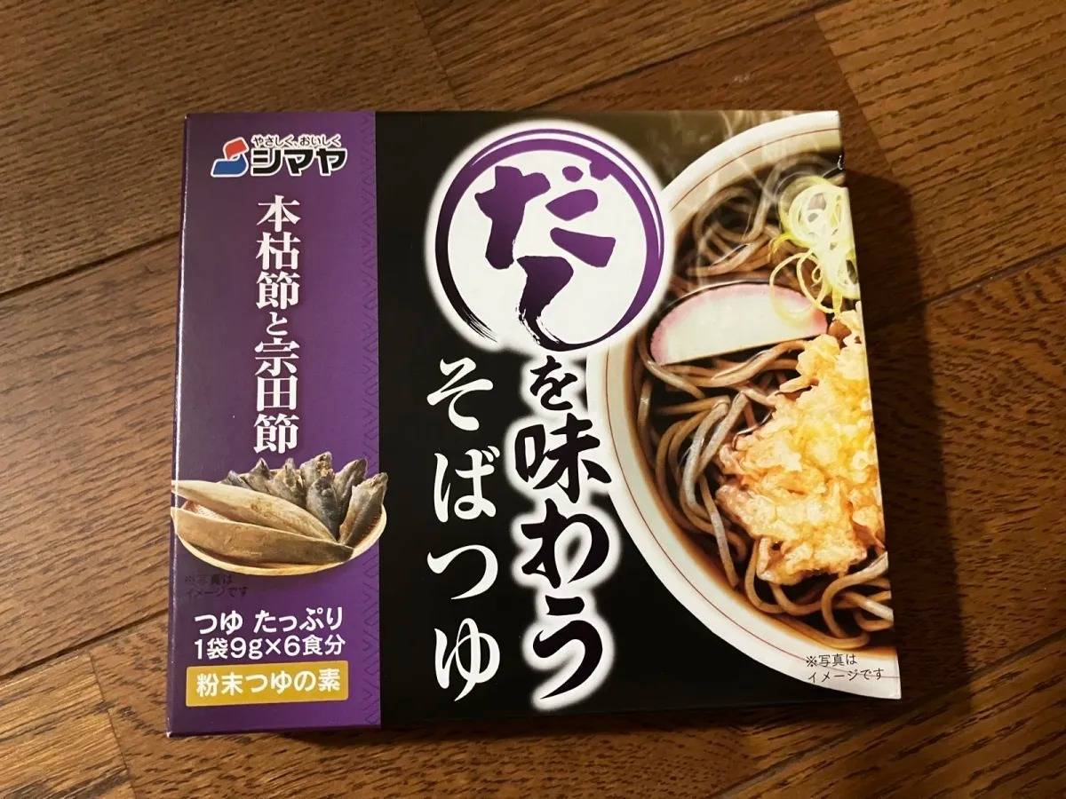 セリア:シマヤ だしを味わうそばつゆ 本枯節と宗田節