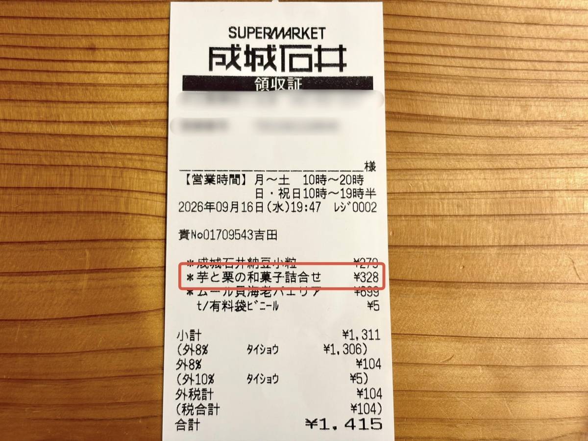 本気でウマいと噂の人気商品を発見！