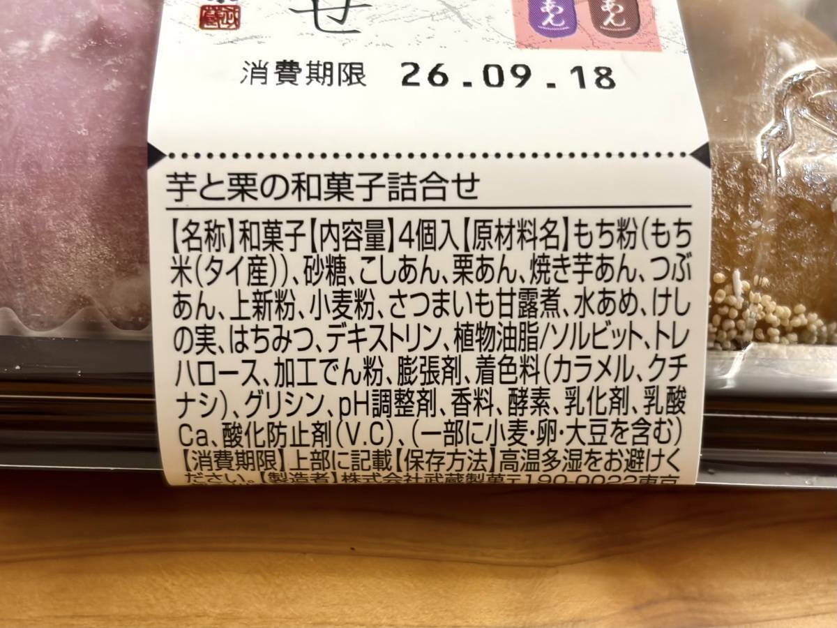 成分表
