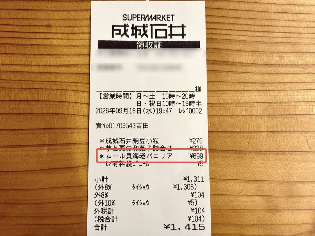 話題の人気商品みつけた！