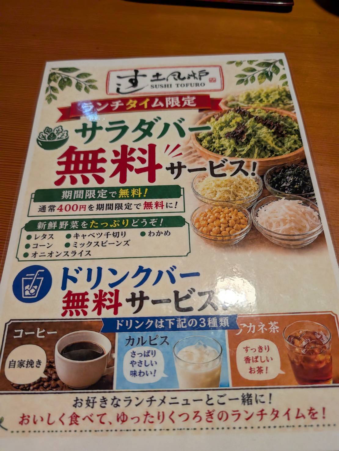 土風炉のメニュー