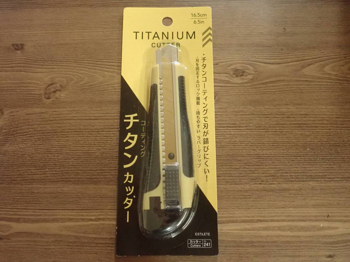 ダイソー：チタンコーティングカッター(ラバー付)