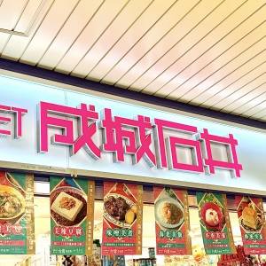 【成城石井】秋らしさ溢れる大人気の和菓子を発見！実際に食べて本音レビューしてみた