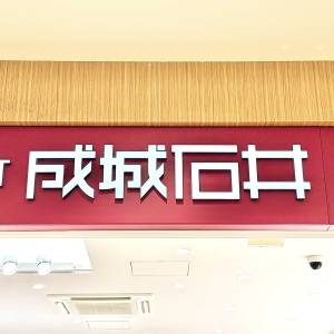 【成城石井】新商品の「パエリア」を正直レビュー！何度も食べたくなる美味しさだよ