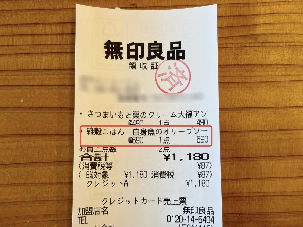 季節限定商品を買ってみた！