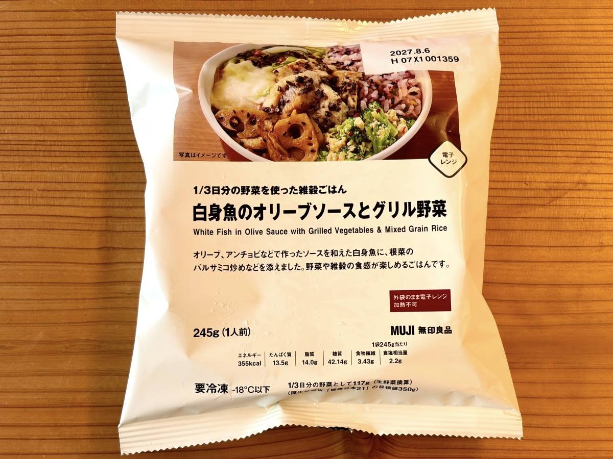 季節限定商品を買ってみた！