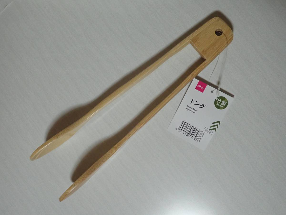 ダイソー：竹製トング