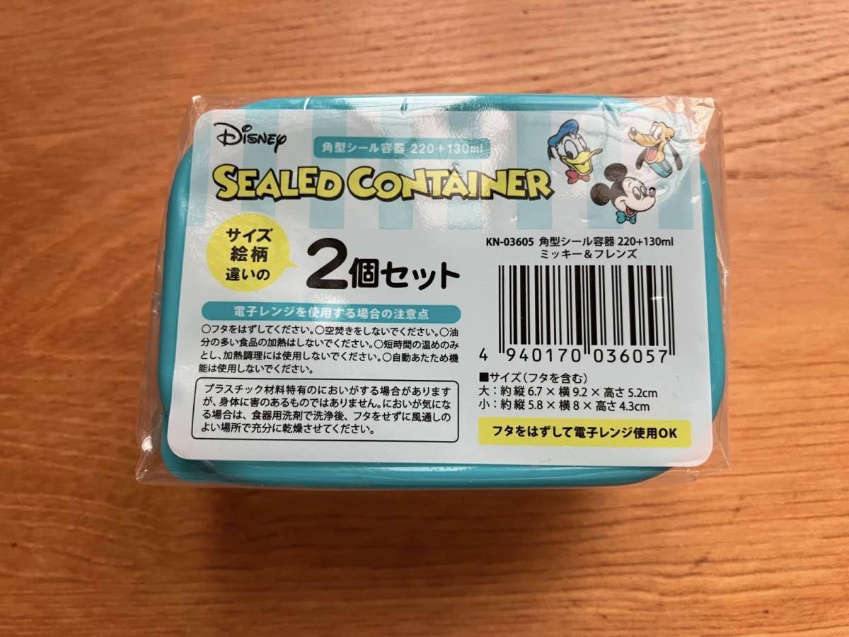 セリア：角型シール容器 220+130ml ミッキー＆フレンズ