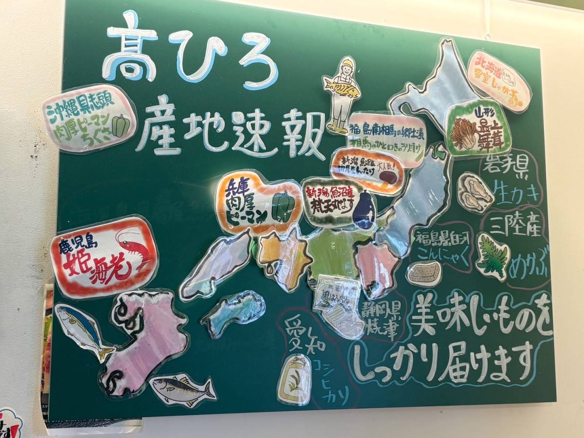食堂 髙ひろ 黒板