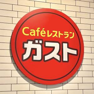 【ガスト】秋限定の新作スイーツを発見！『シャインマスカットのサンデー』を正直レビューしてみた
