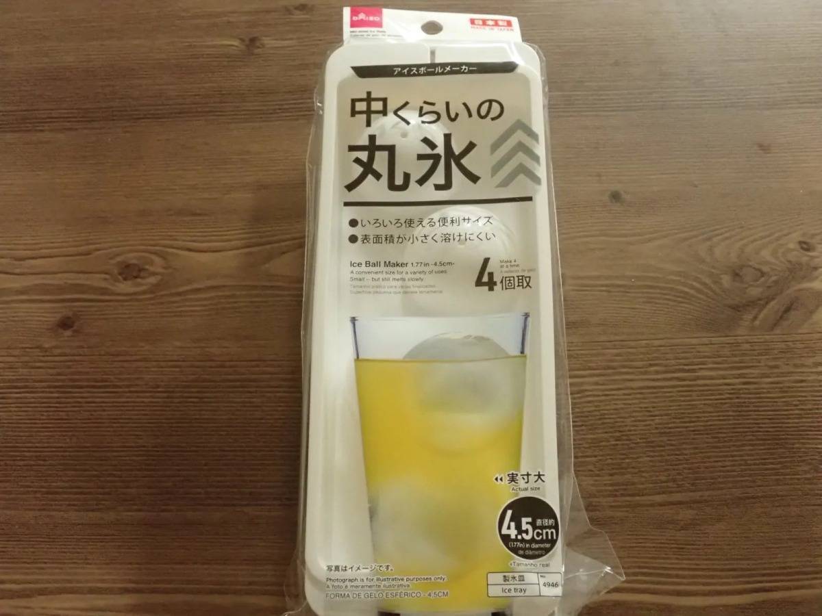 ダイソー：アイスボールメーカー(4.5cm)