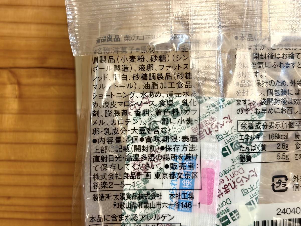 成分表