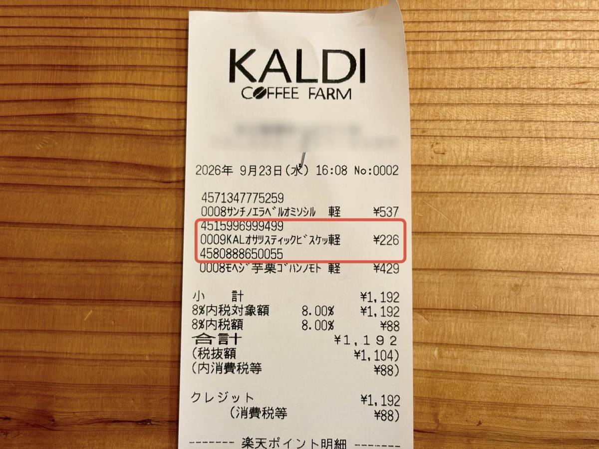 人気商品を買ってみた！