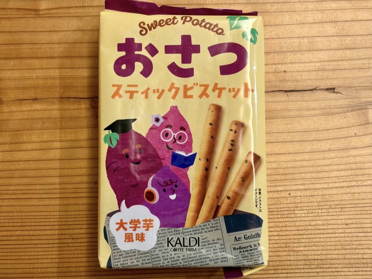人気商品を買ってみた！
