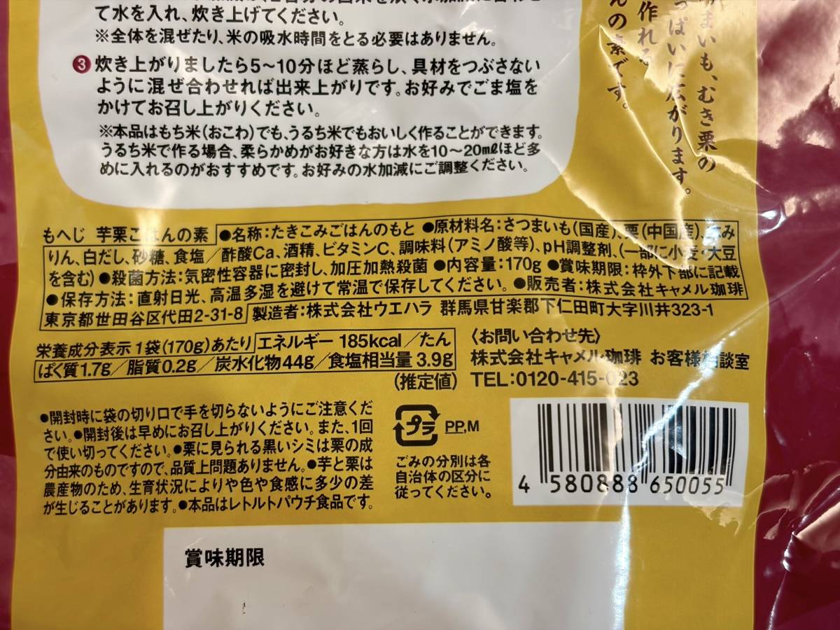成分表