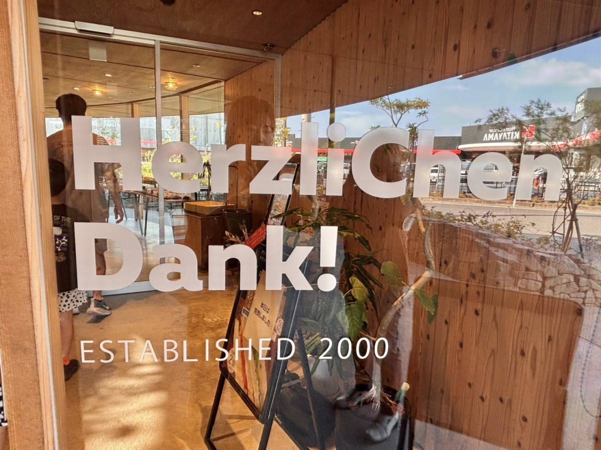 Backerei danken 東開ホルツ店 窓