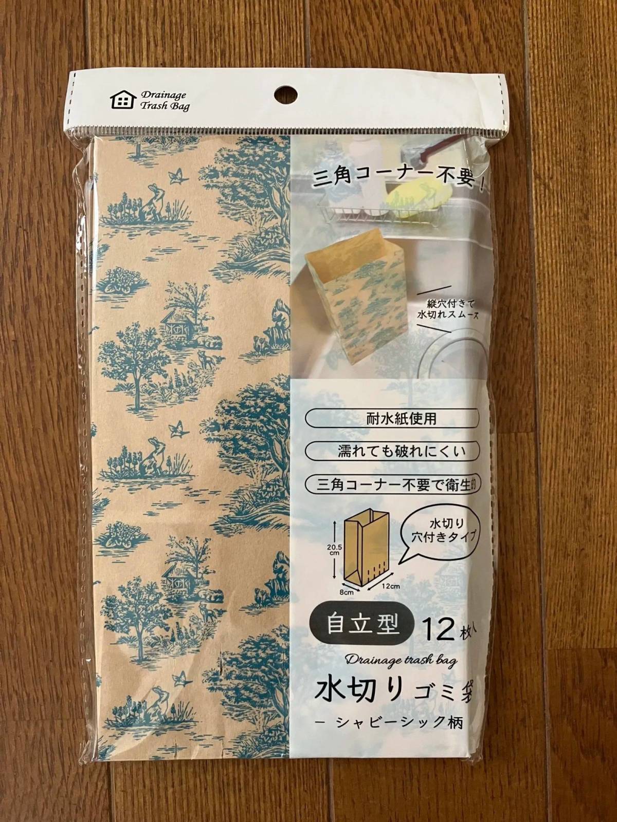 セリア:水切りゴミ袋 シャービック柄