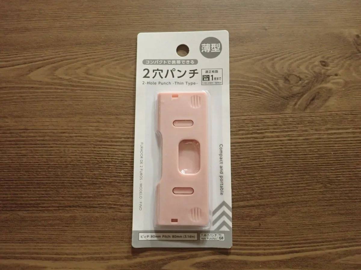 ダイソー：2穴パンチ(薄型)