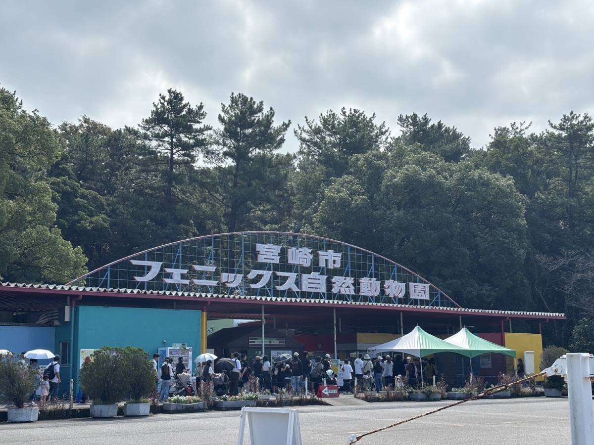 宮崎市フェニックス自然動物園のエントランス
