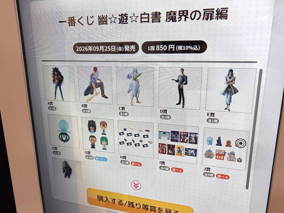 写真②