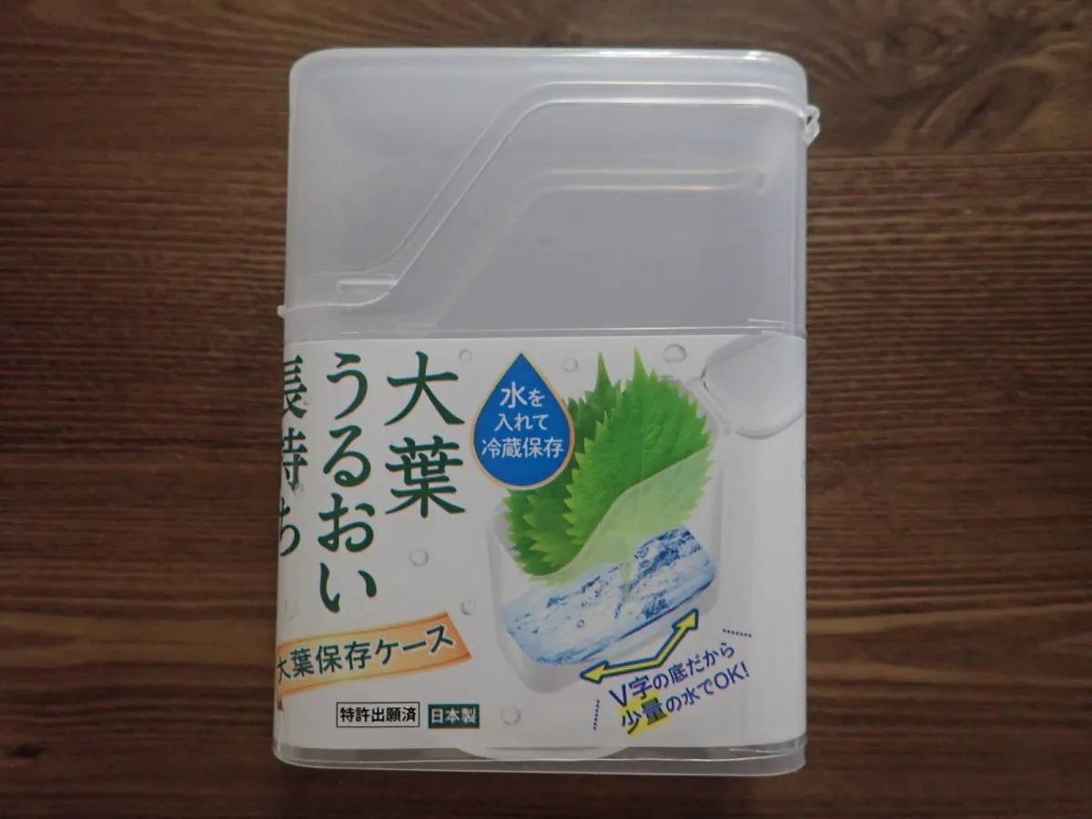 ダイソー:大葉保存ケース
