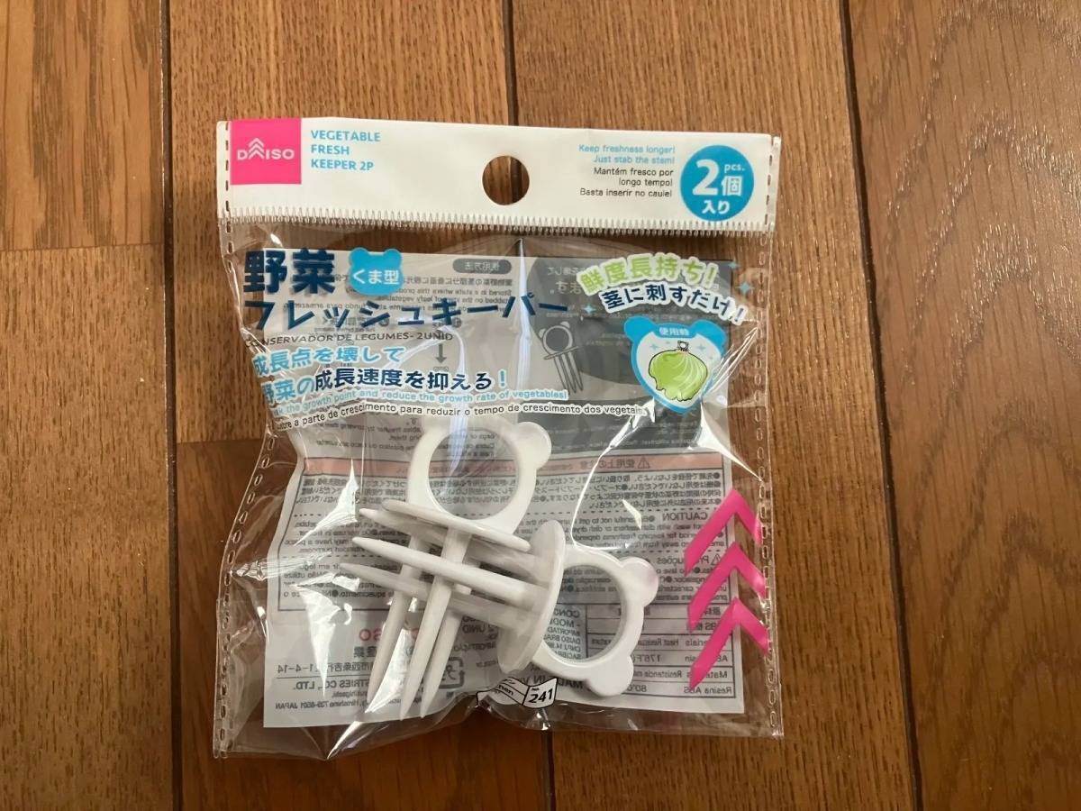 ダイソー:野菜フレッシュキーパー(くま、2個)