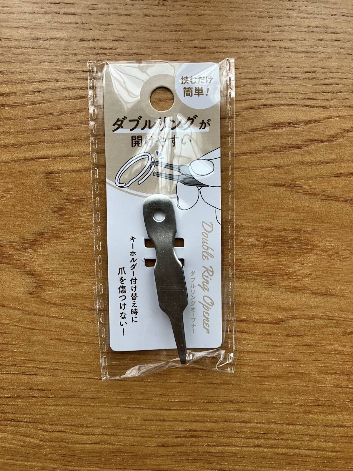 セリア：ダブルリングオープナー