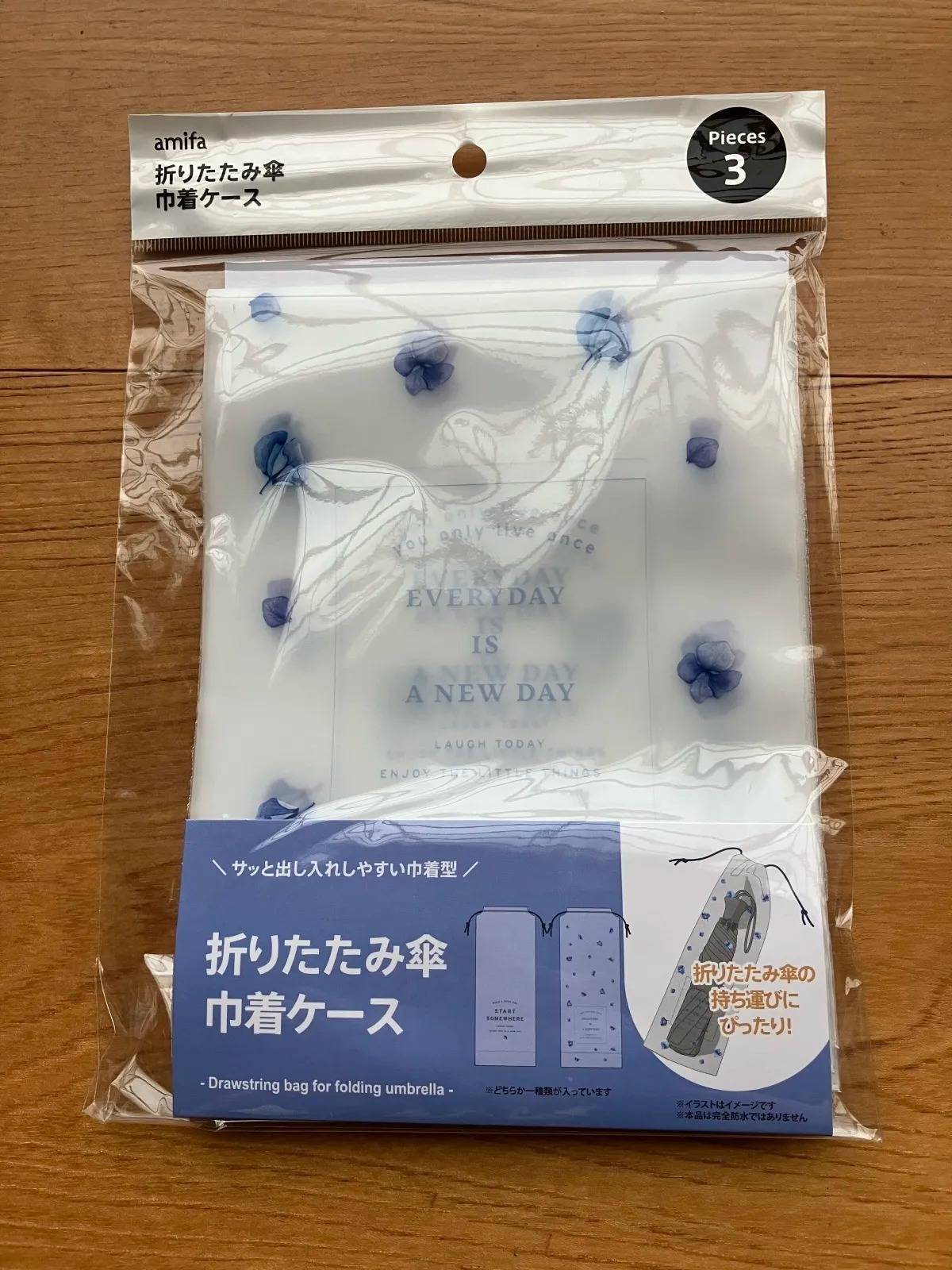 セリア：折りたたみ傘巾着ケース
