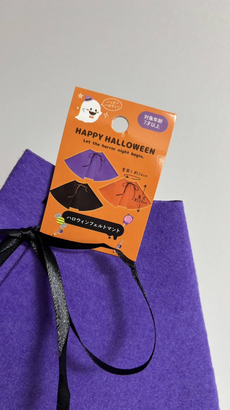 100均の「ハロウィンフェルトマント」