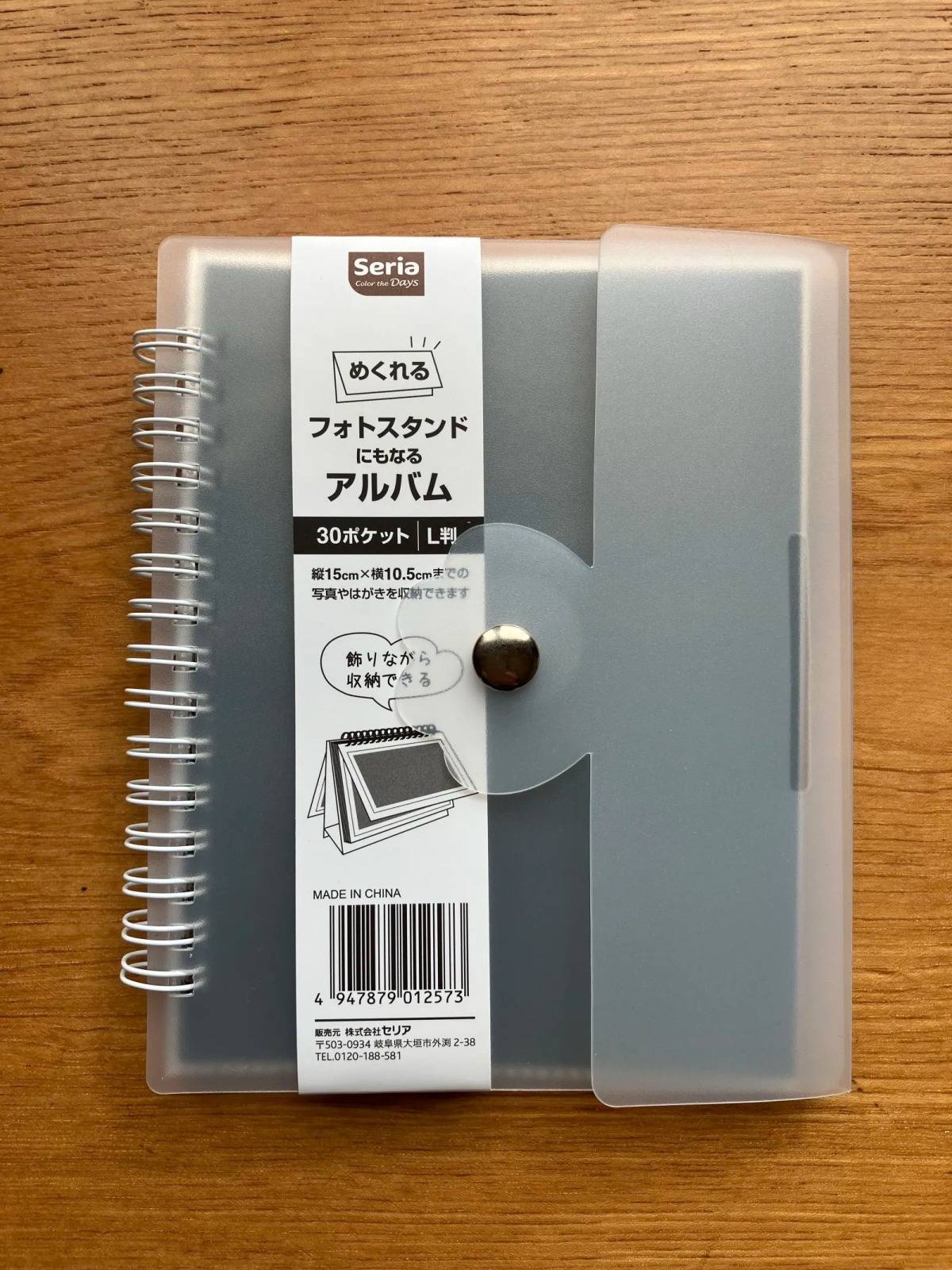 セリア：めくれるフォトスタンドにもなるアルバム