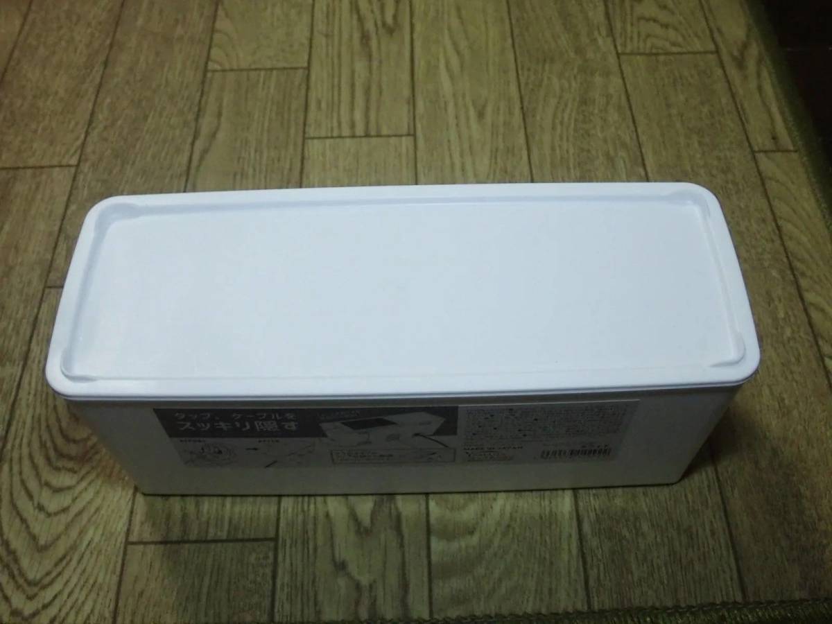 ダイソー：タップ収納ケース ホワイト