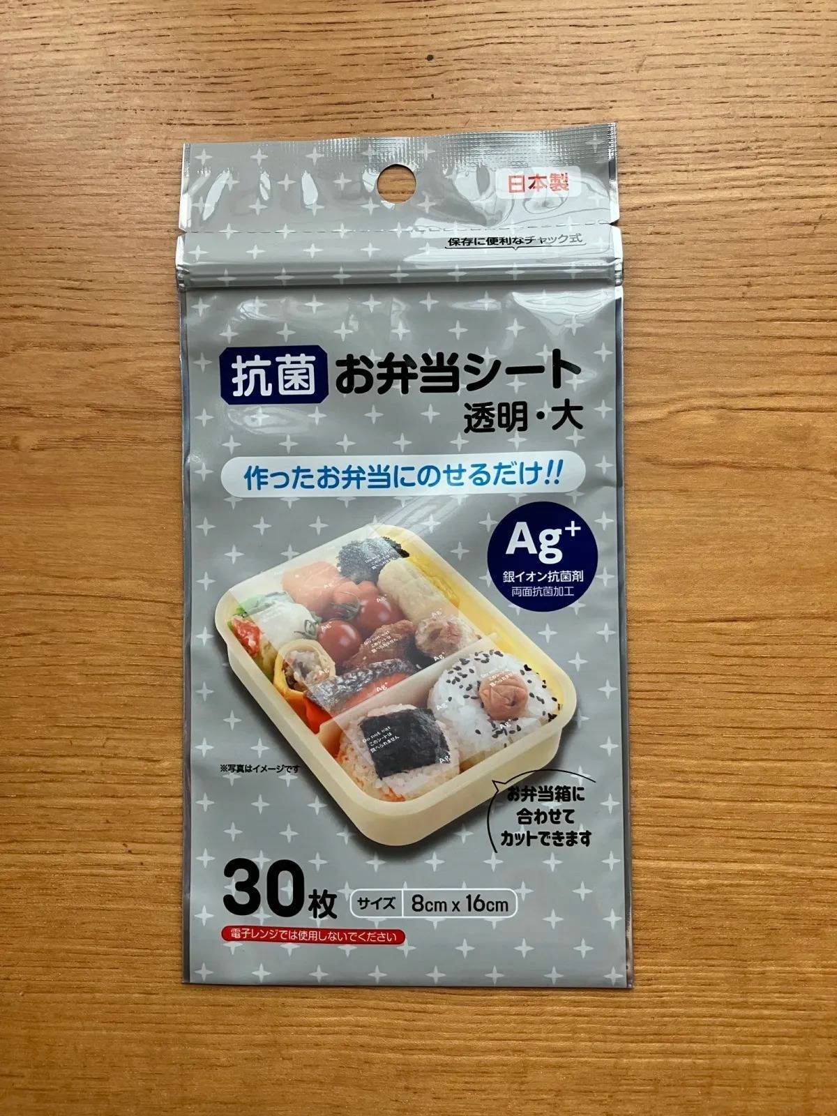 ダイソー:抗菌お弁当シート 透明30枚 大