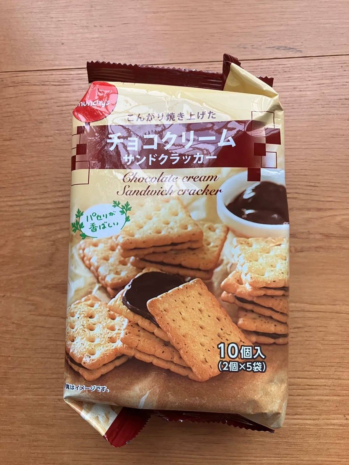 ダイソー：エヌエス チョコクリームサンドクラッカー 10個