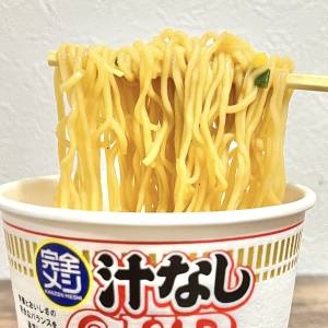 【日清】「度肝抜かれた」「さらに濃い味わいへ」リニューアルした『完全メシ』シリーズを食べてみた！