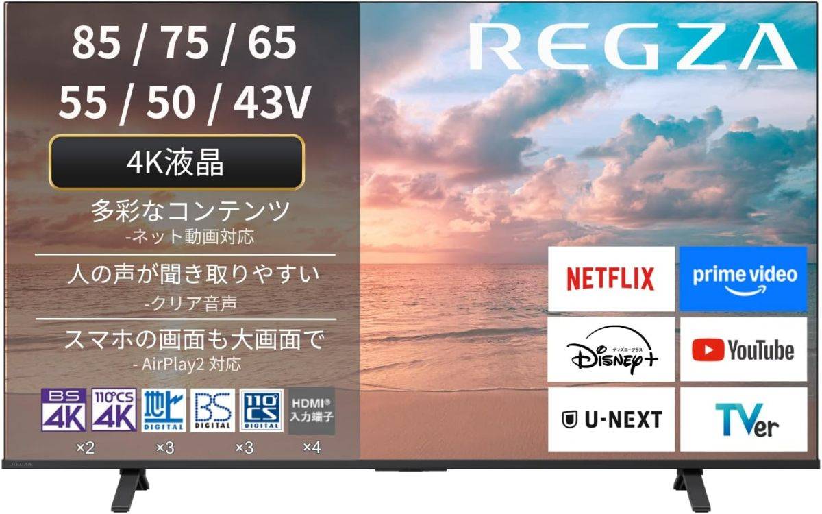 REGZA レグザ テレビ 75E350R