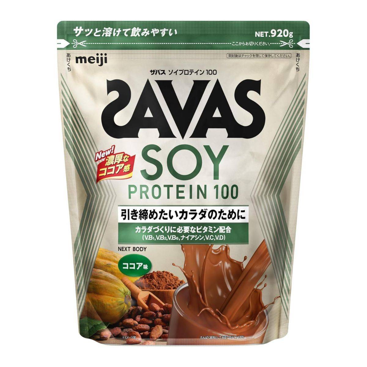 ザバス(SAVAS) ソイプロテイン100 ココア味 920g 明治 NEXTBODY