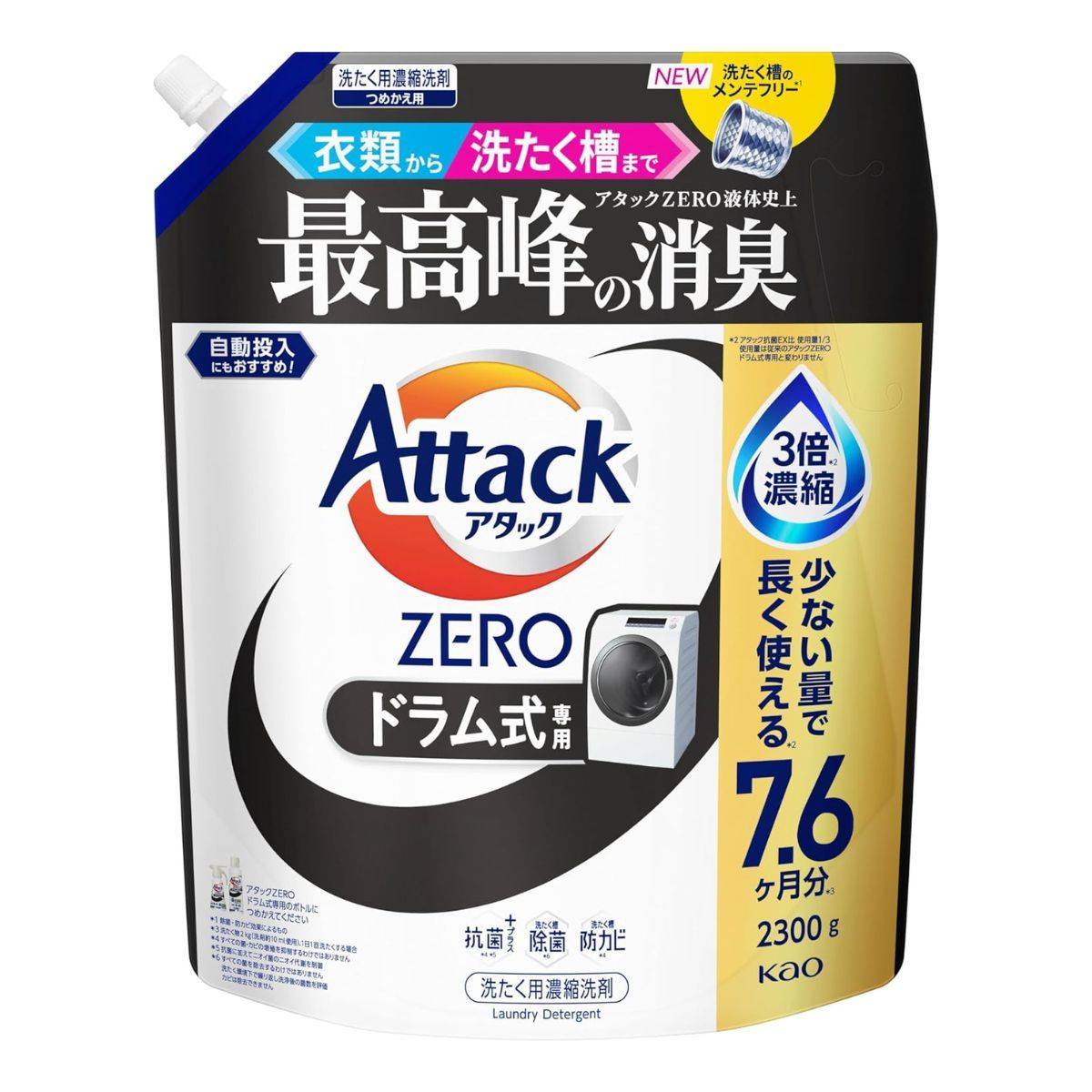 【大容量】アタックZERO ドラム式専用 つめかえ用 2300ｇ