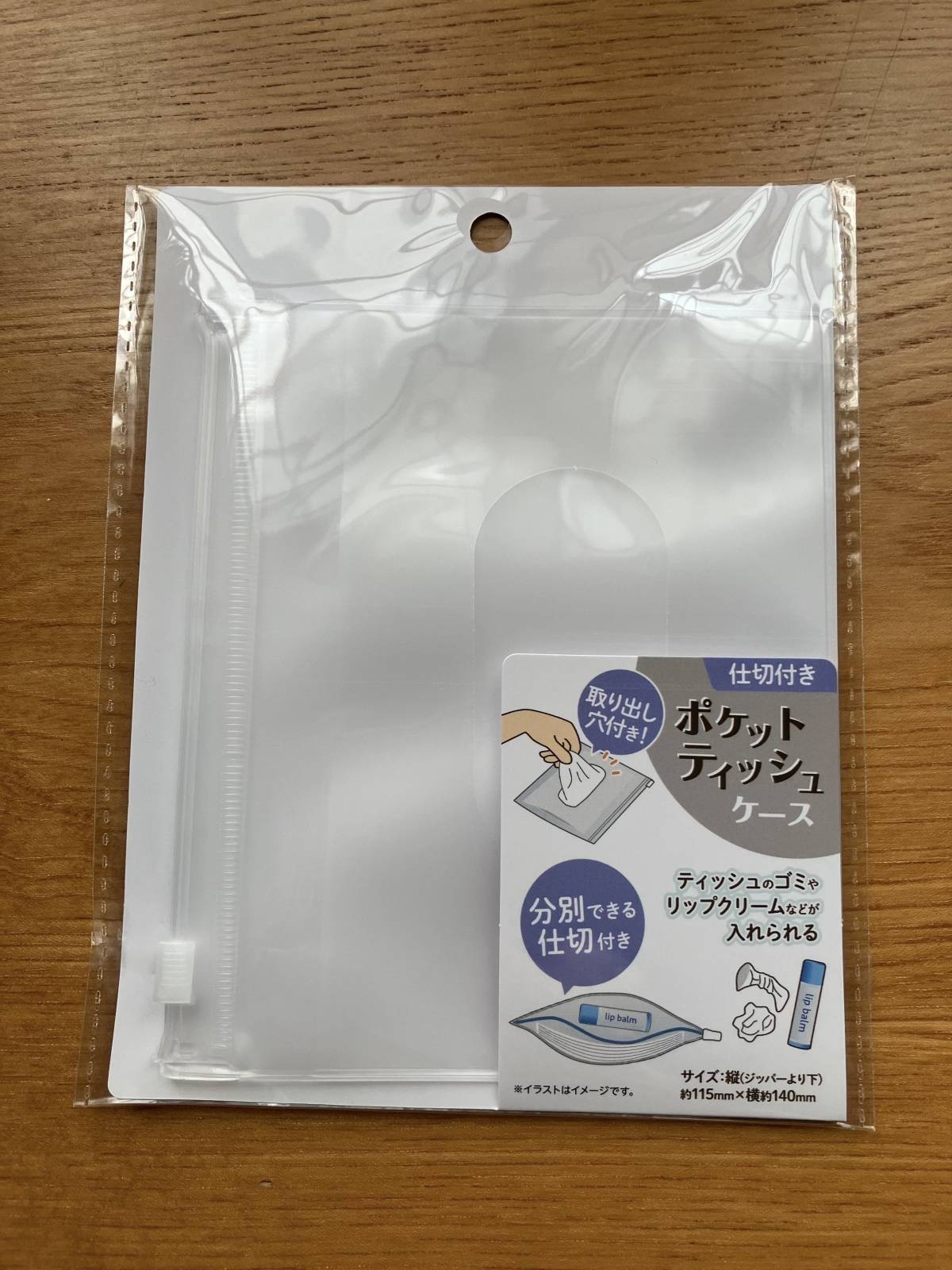 セリア:仕切付きポケットティッシュケースサンプルイメージ