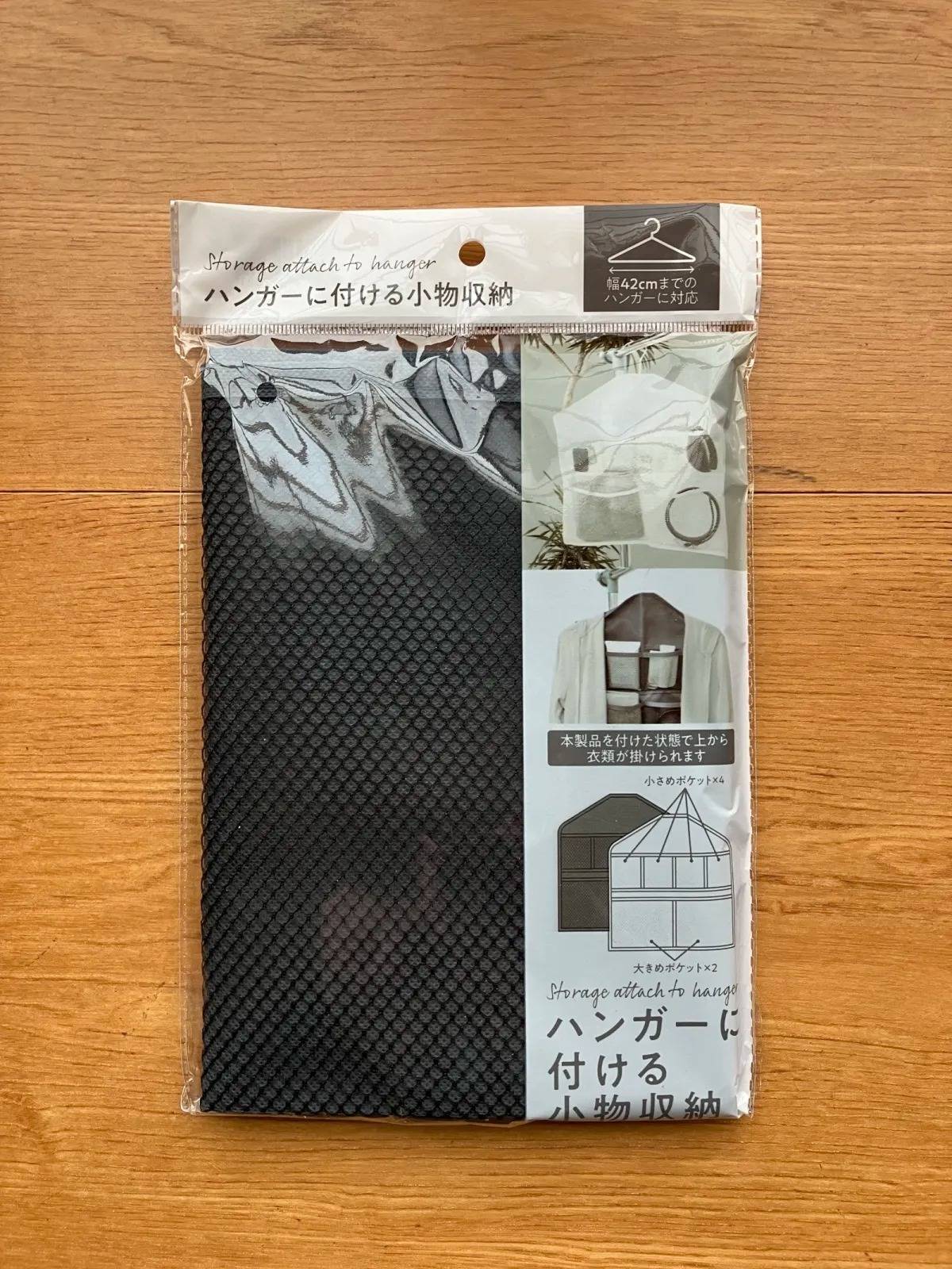 セリア:ハンガーに付ける小物収納