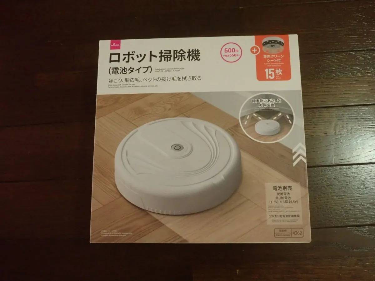 ダイソー:ロボット掃除機(電池タイプ)