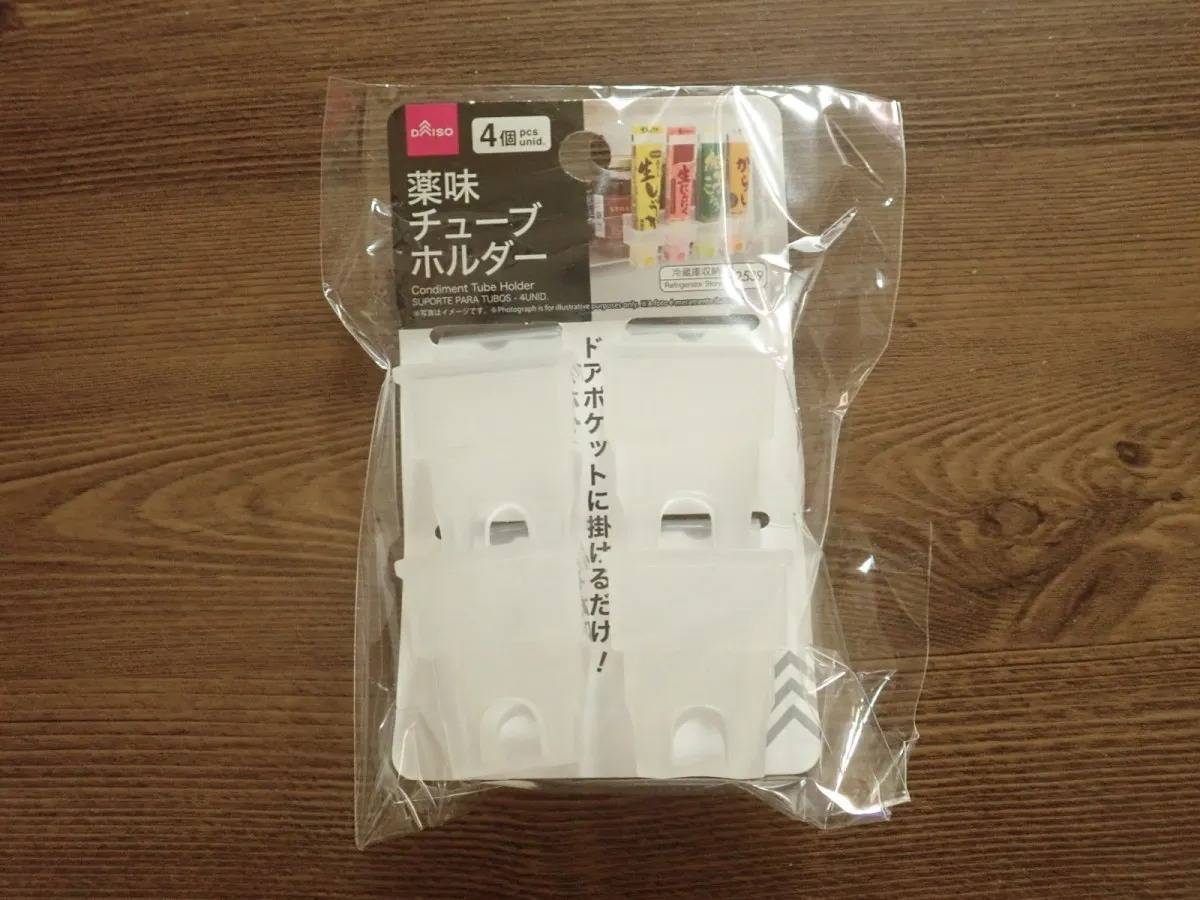 ダイソー：薬味チューブホルダー(4個)