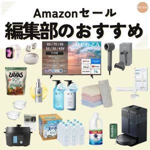 【更新中！】買うならこれ！プライム感謝祭2026で見逃し注意なおすすめ商品45選 #Amazonセール情報
