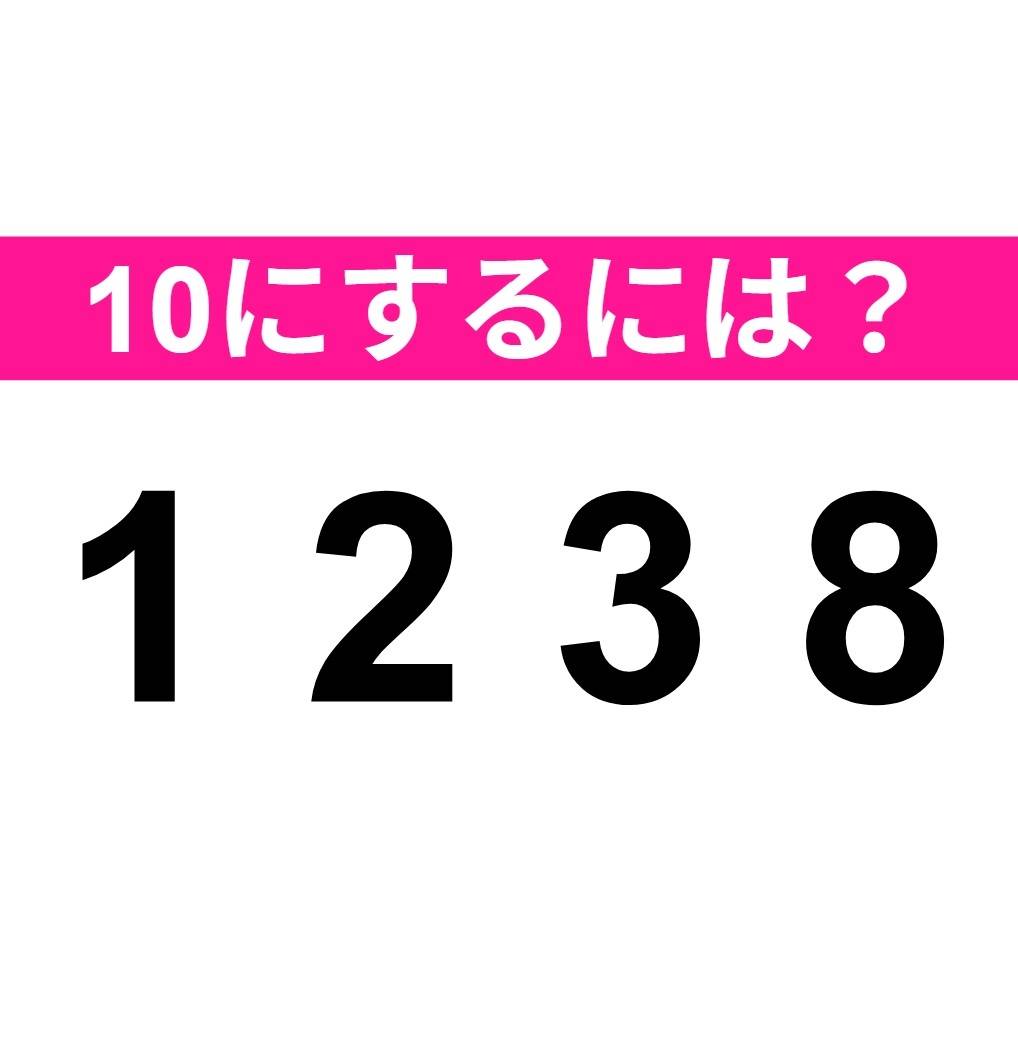 <メイクテン> 1238