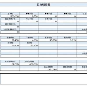 【リアル給与明細】40歳、教育関連。毎月思うように貯金できない……。効率的に貯める方法はある？