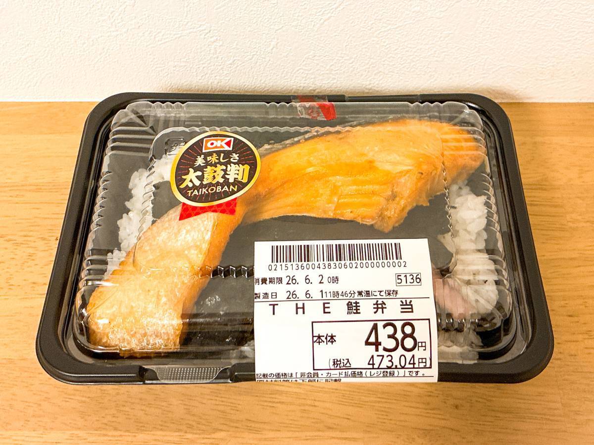 オーケー：THE 鮭弁当