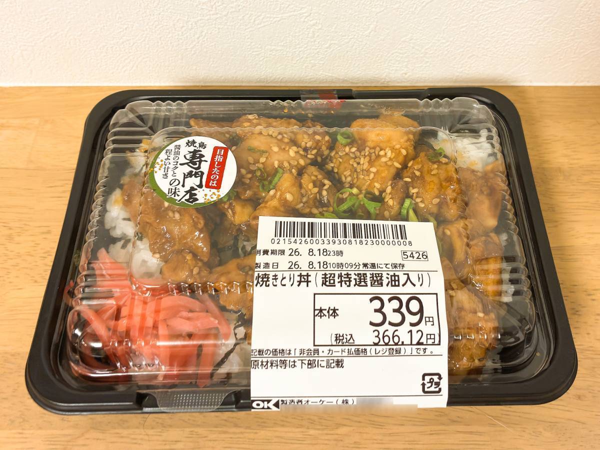 オーケー：焼きとり丼(超特選醤油入り)