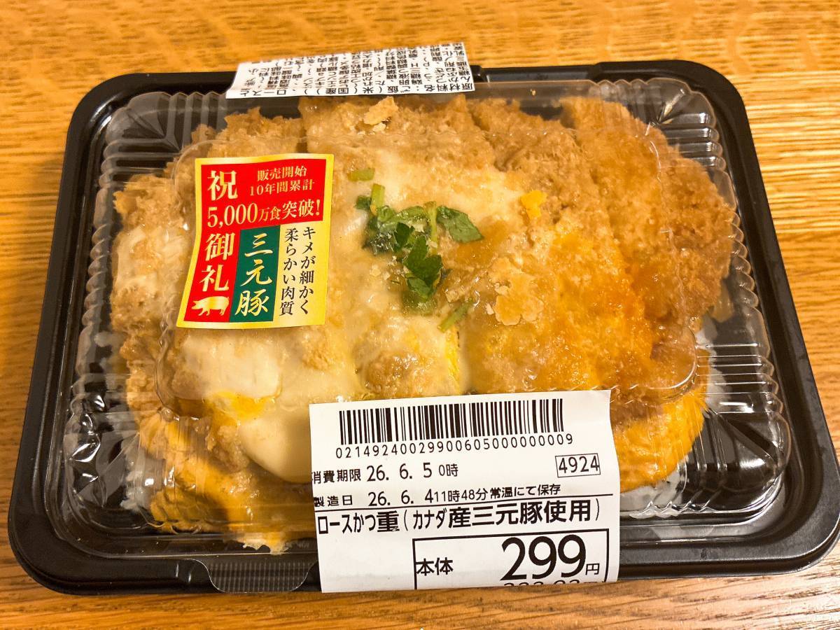 オーケー：ロースかつ重(カナダ産三元豚使用)