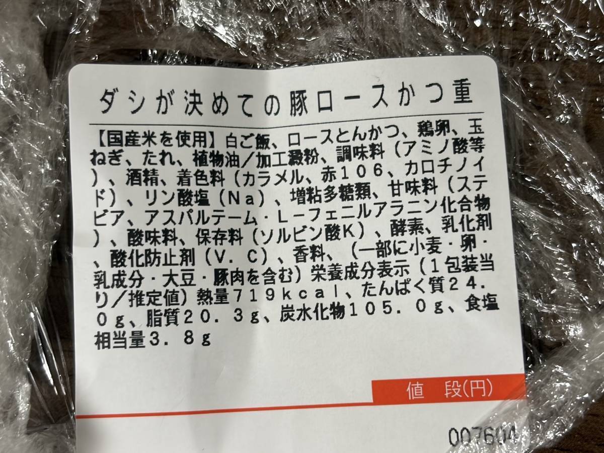 ラ・ムー：ダシが決めての豚ロースかつ丼