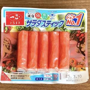 ビールが止まらないよ。知らなきゃ損する「カニカマ」の簡単レシピ