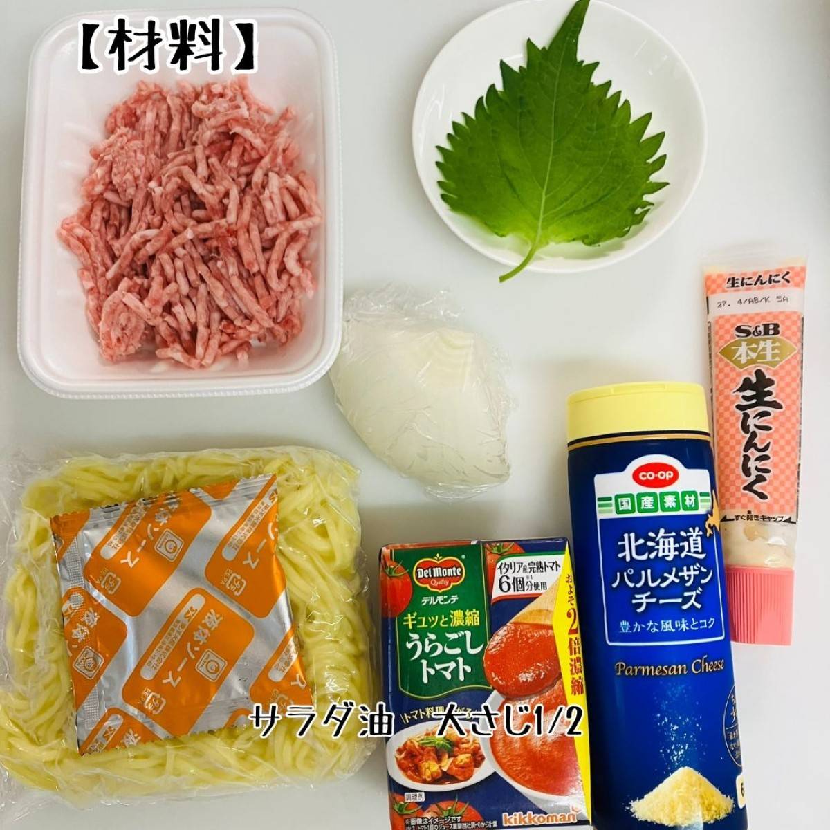 マルちゃん公式の「みんな大好き！フライパン1つ【焼そばボロネーゼ】」のレシピ